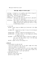 기사의 구조와 유형-4