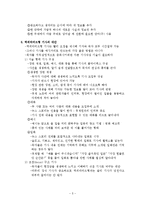 기사의 구조와 유형-5