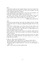 기사의 구조와 유형-6