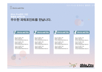 파워포인트템플릿001 [ShinPro No.1 Presentation]-4