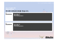 파워포인트템플릿001 [ShinPro No.1 Presentation]-15