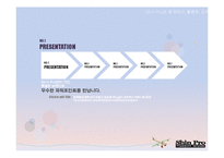 파워포인트템플릿001 [ShinPro No.1 Presentation]-16