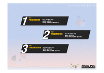 파워포인트템플릿001 [ShinPro No.1 Presentation]-17