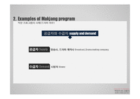 막장프로그램의 문제와 대책에 대한 연구-14
