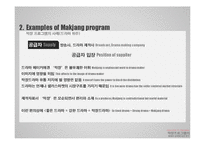 막장프로그램의 문제와 대책에 대한 연구-15