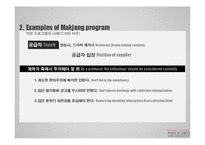 막장프로그램의 문제와 대책에 대한 연구-16