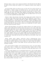 기업의 사회적 책임과 관련된 공익연계마케팅(CRM)의 의의와 사례연구-18