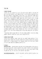 중소기업경영론 촉진,광고관리-2