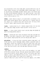 중소기업경영론 촉진,광고관리-3