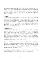 중소기업경영론 촉진,광고관리-4