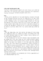 중소기업경영론 촉진,광고관리-5