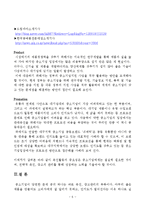 중소기업경영론 촉진,광고관리-6