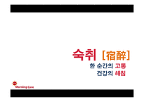모닝케어 광고기획안-3