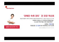 모닝케어 광고기획안-6