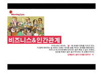 모닝케어 광고기획안-7