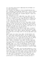 [사회복지협의회] 지역사회복지협의회의 개념과 현황 분석-4