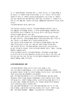 [사회복지협의회] 지역사회복지협의회의 개념과 현황 분석-5