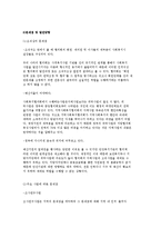 [사회복지협의회] 지역사회복지협의회의 개념과 현황 분석-7