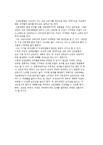 [산재보험과 여성] 산재보험의 정착과 집행 현황 및 성차별적 성격-3