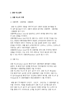 [상품전략] 상품 믹스전략과 상품수명주기-3