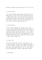 [상품전략] 상품 믹스전략과 상품수명주기-6
