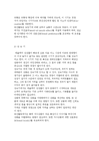 [상품전략] 상품 믹스전략과 상품수명주기-9
