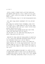 [상품전략] 상품 믹스전략과 상품수명주기-10
