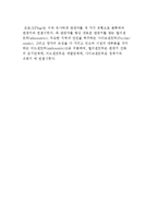 [상품전략] 상품 믹스전략과 상품수명주기-13