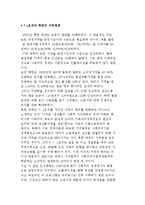 7.1 조치와 북한의 가격체계-2