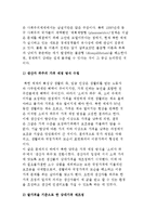 7.1 조치와 북한의 가격체계-3