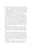 7.1 조치와 북한의 가격체계-4