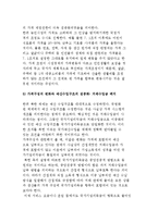7.1 조치와 북한의 가격체계-7