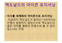 마켓 3.0 레포트-4