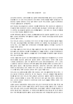 한국의 문화 마케팅 전략-1