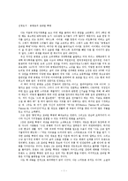 IT관련도서 감상문(공병호의 모바일 혁명)-1