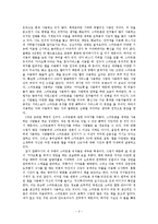 IT관련도서 감상문(공병호의 모바일 혁명)-2
