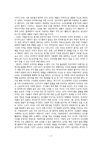 IT관련도서 감상문(공병호의 모바일 혁명)-3