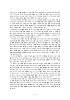 IT관련도서 감상문(인사이트 2010 - 이야기 속의 디지털 시대)-2