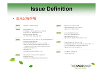 더페이스샵의 물류시스템 개선방향 컨설팅(경쟁사 미샤 비교)-3