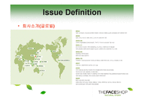 더페이스샵의 물류시스템 개선방향 컨설팅(경쟁사 미샤 비교)-4