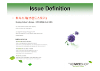더페이스샵의 물류시스템 개선방향 컨설팅(경쟁사 미샤 비교)-5