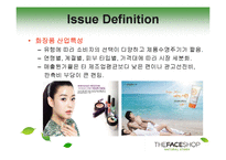 더페이스샵의 물류시스템 개선방향 컨설팅(경쟁사 미샤 비교)-6