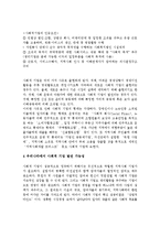 사회적 기업이란-3
