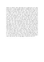 사회적 기업이란-4
