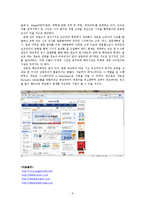 메가스터디의 e-Business전략(E-Learning 시스템)-6