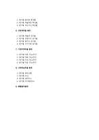 2011~2012년 강원랜드의 기업분석, 경영분석-2