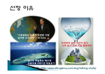 미래지향기술-그린IT(삼성전자,IBM,GE 사례 비교분석)의 미래와 향후 전망-3