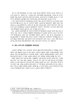 소말리아 해적이 한국 해상무역에 미치는 영향-4