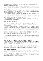 중앙대학교 핵심교양 `환경과 인간` 김재근 교수님 수업 시험문제 정리-2