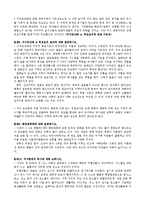 중앙대학교 핵심교양 `환경과 인간` 김재근 교수님 수업 시험문제 정리-3